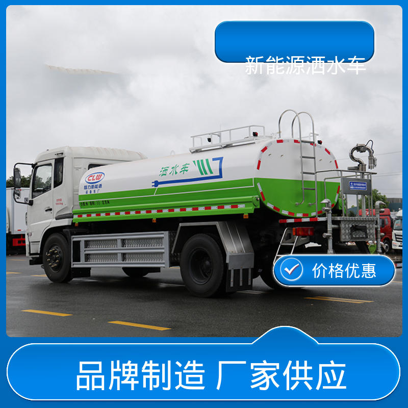 福田 混动5吨 雾炮洒水车 包上牌上户 包送车 防灰尘扬起 减少污染