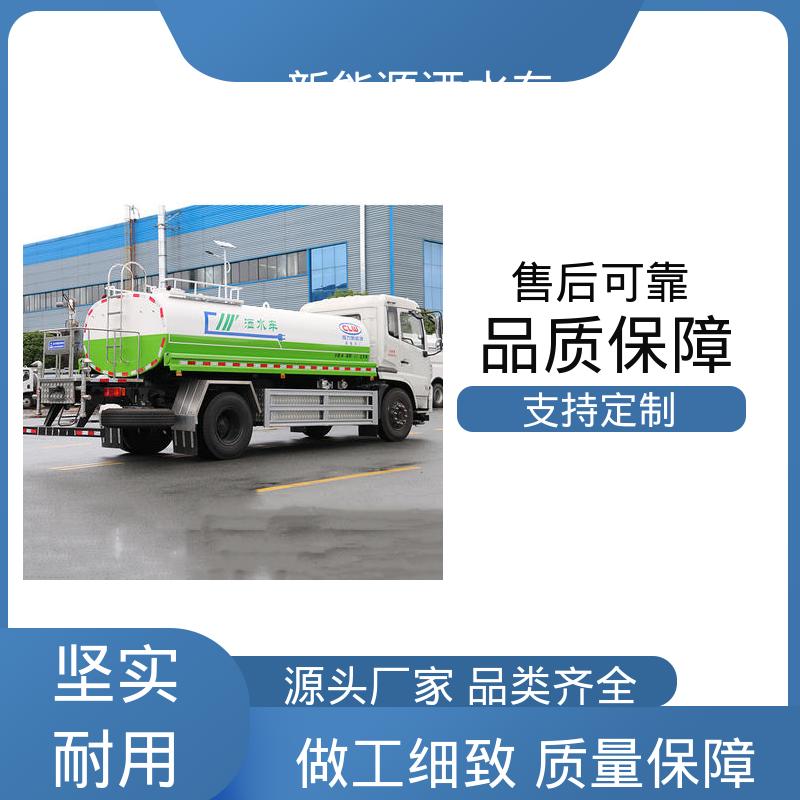 东风天锦 小型电动 绿化喷洒车 可定制生产 包上牌 方圆形罐体 装载量大