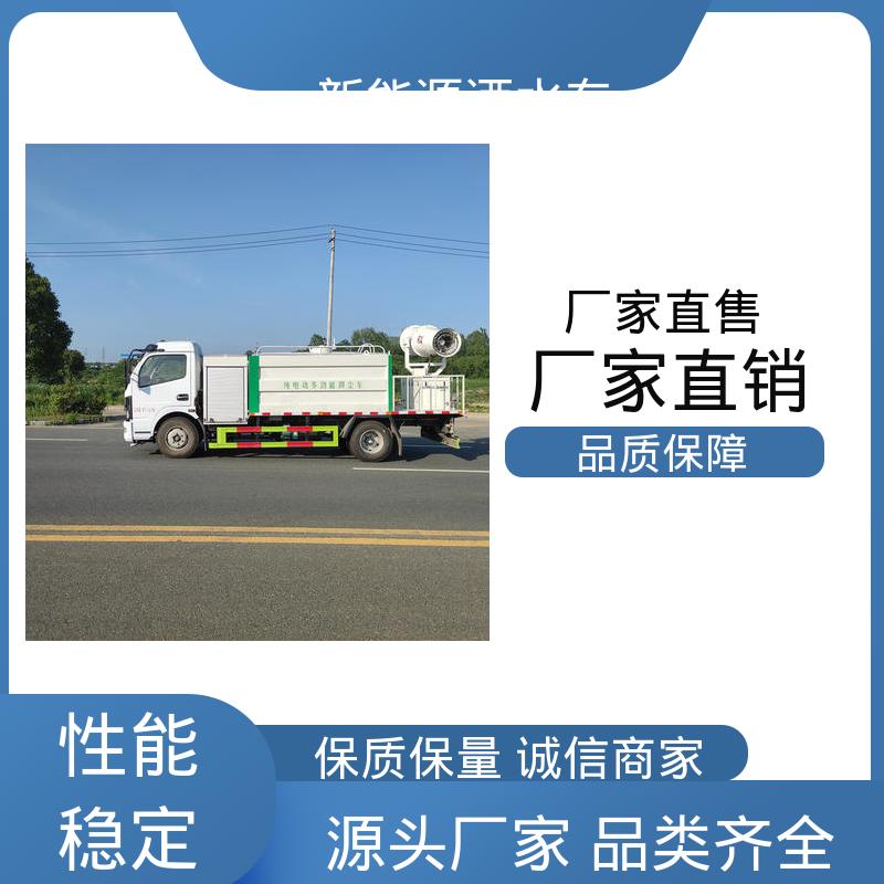 东风 混动9方 多功能抑尘车 全国售后 品质可靠 可加装选装喷雾机