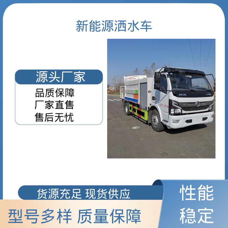 多利卡 混动9方 洒水抑尘车 来厂看车包接送 可加装选装喷雾机