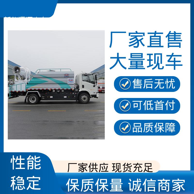 东风天锦 纯电动8吨 市区抑尘车 配置齐全 可定做 城市道路养护车