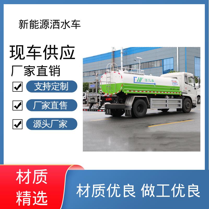 多利卡 混动7吨 抑尘喷洒车 可定制生产 包上牌 可加装选装喷雾机