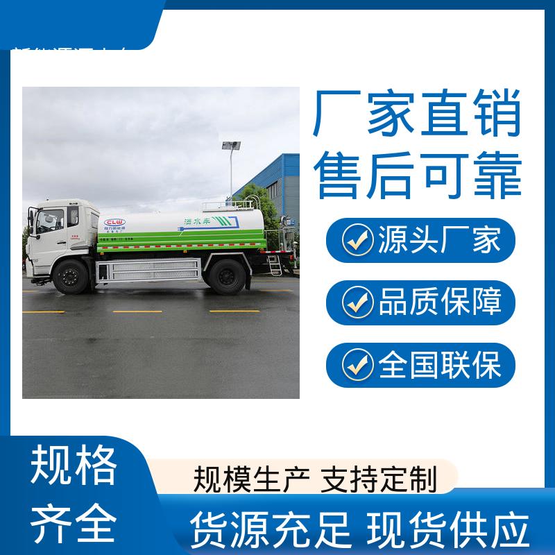 东风 纯电动5方 洒水车 本月订车立减五千 方圆形罐体 装载量大