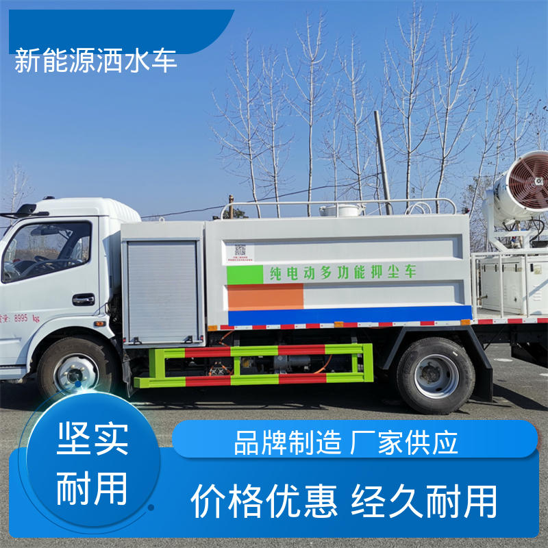 福田 新能源 抑尘喷洒车 包上牌上户 包送车 防灰尘扬起 减少污染