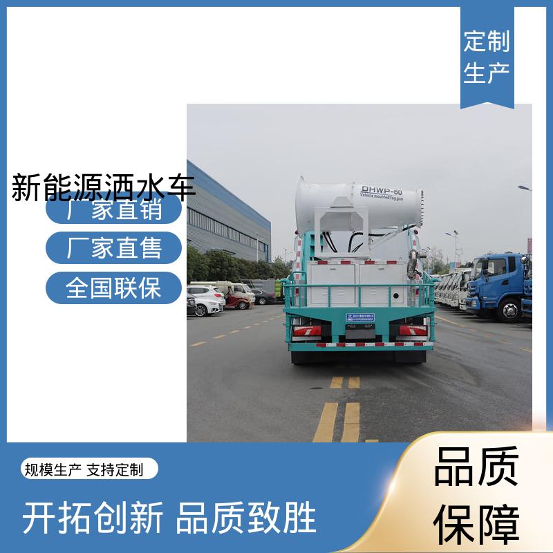 东风天锦 小型新能源 雾炮抑尘车 本月订车立减五千 小区路面清洗车