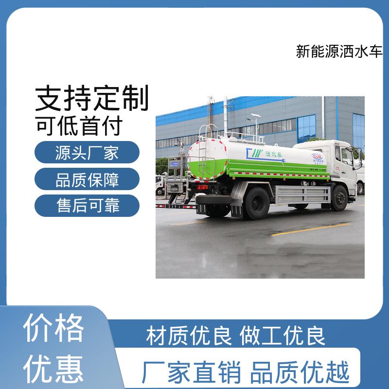 东风天锦 混动5吨 环卫洒水车 厂家底价 定制出售 小区路面清洗车