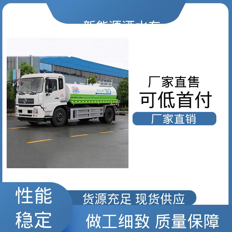 东风天锦 新能源 高压洒水车 可定制生产 包上牌 防灰尘扬起 减少污染