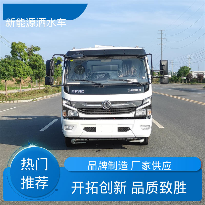 东风天锦 纯电动8方 市区抑尘车 全国售后 品质可靠 城市降尘雾炮车