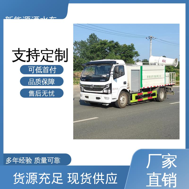 多利卡 小型新能源 市区抑尘车 全国联保 售后可靠 方圆形罐体 装载量大