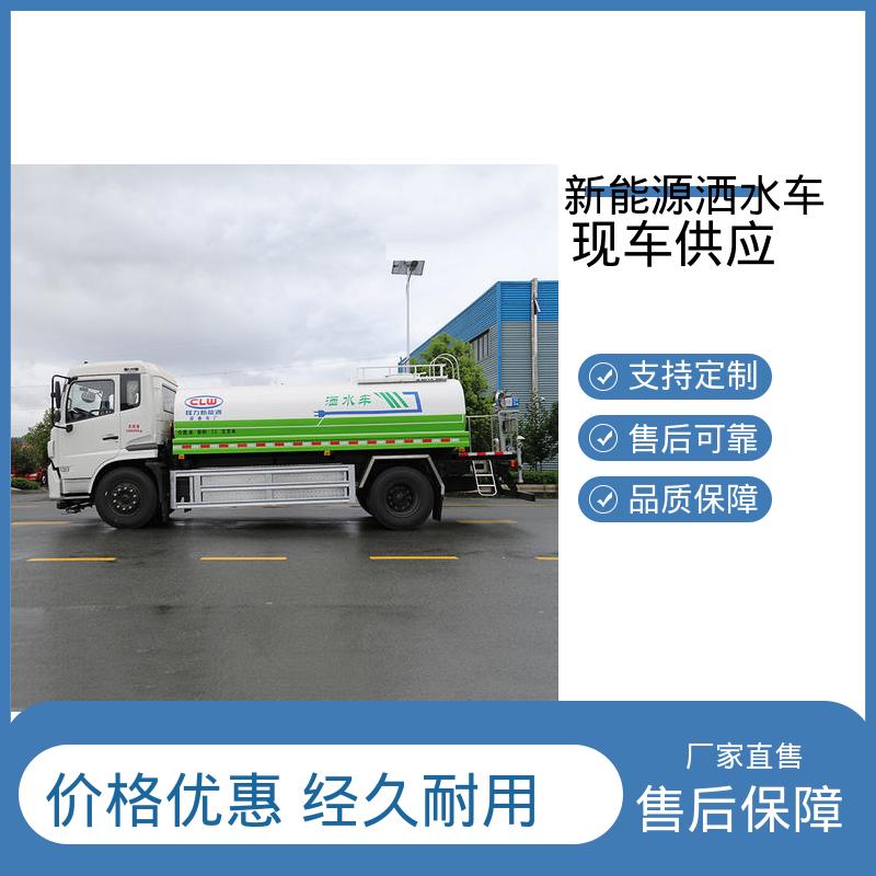 国六东风 小型电动 高压洒水车 厂家定做 生产快 道路养护喷洒车