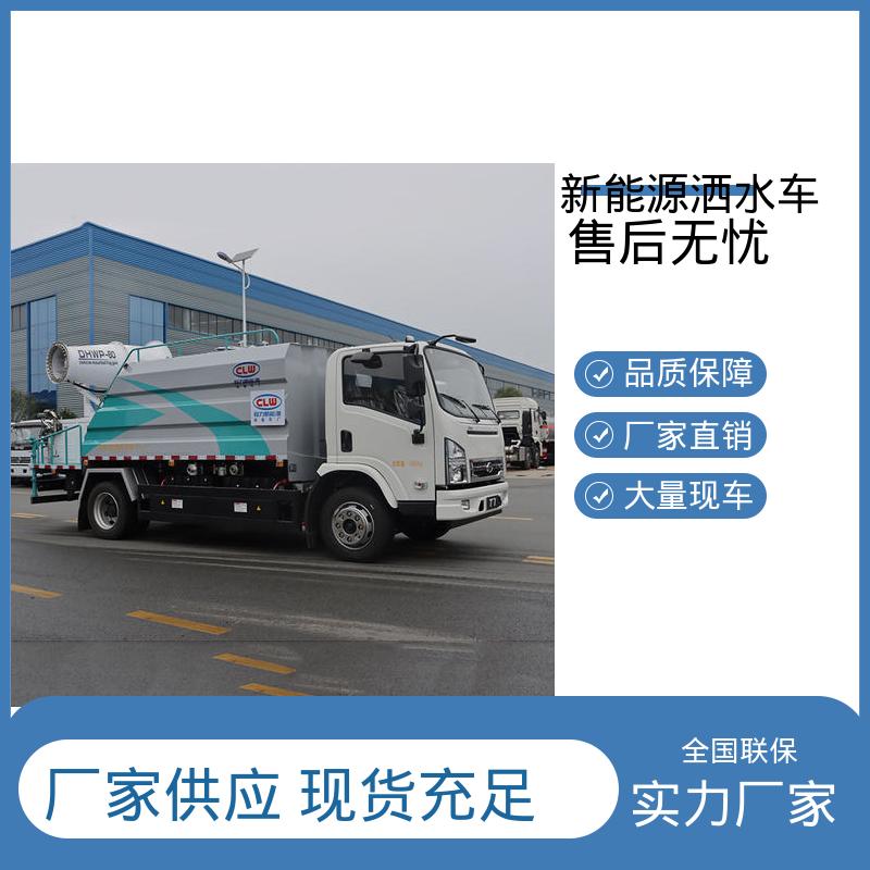比亚迪 纯电动8吨 抑尘车 厂家定做 生产快 防灰尘扬起 减少污染