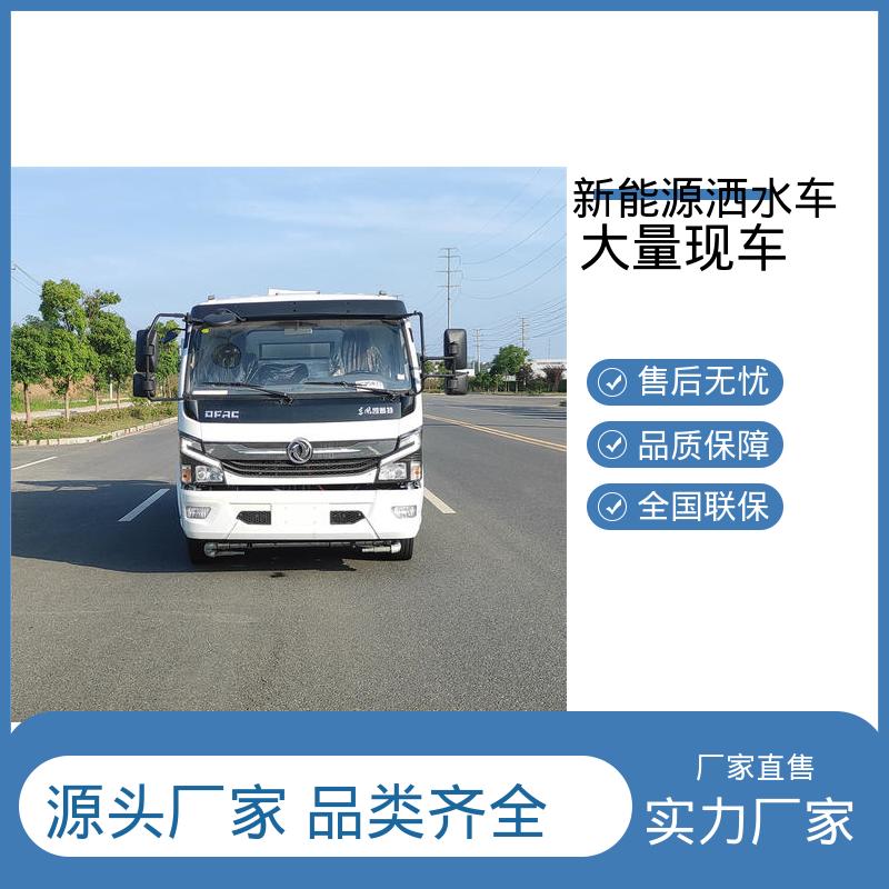 多利卡 混动9方 抑尘环卫车 厂家底价 定制出售 城市园林绿化养护车