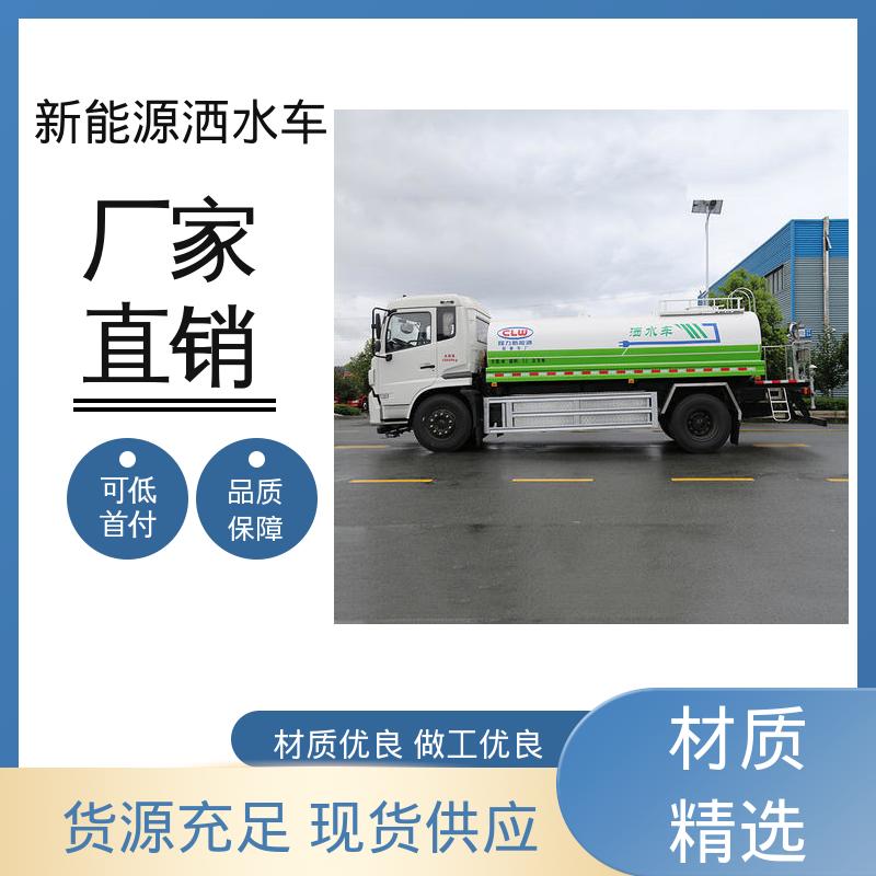 国六东风 纯电动5方 雾炮洒水车 厂家定做 生产快 道路养护喷洒车