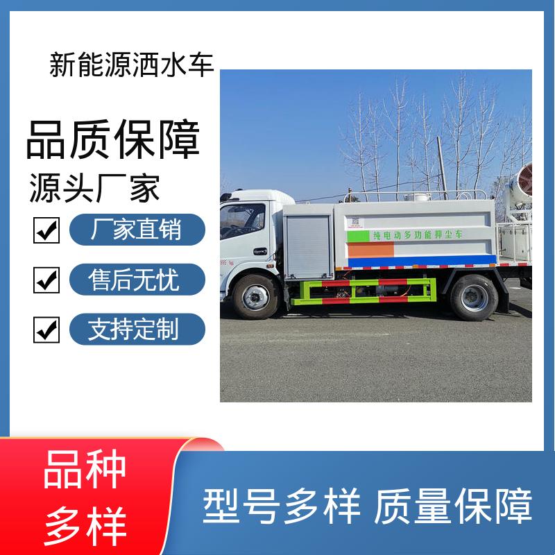 东风天锦 混动9方 高压雾炮车 来厂看车包接送 方圆形罐体 装载量大