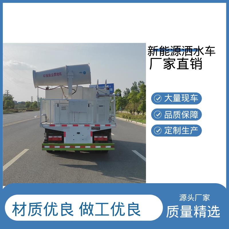 比亚迪 混动8吨 高压雾炮车 本月订车立减五千 小区路面清洗车