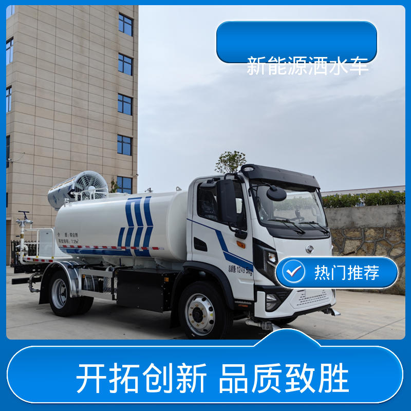 东风 小型电动 抑尘环卫车 包上牌上户 包送车 可加装选装喷雾机