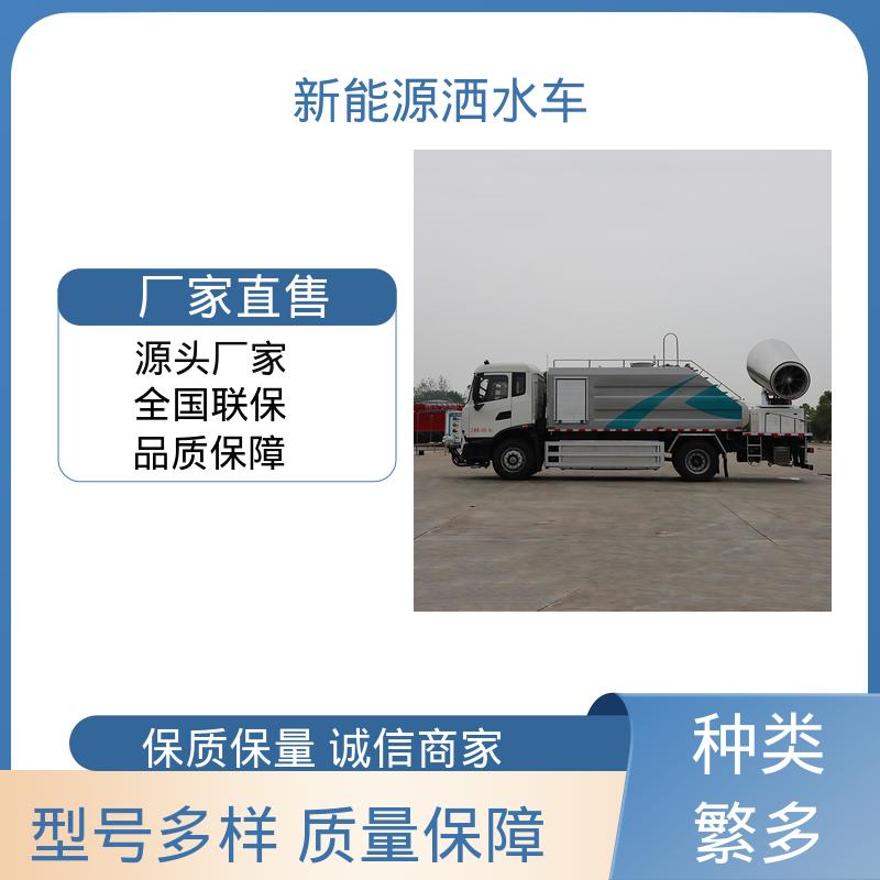 多利卡 混动10吨 高压雾炮车 配置齐全 可定做 工地不上牌降尘车