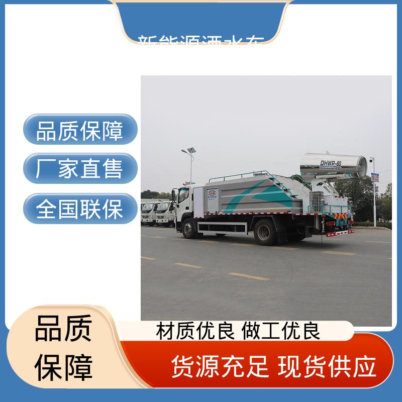 东风天锦 纯电动10方 多功能抑尘车 全国售后 品质可靠 城市道路养护车