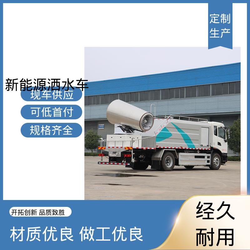 程力 纯电动12方 抑尘喷洒车 厂家底价 定制出售 可加装选装喷雾机