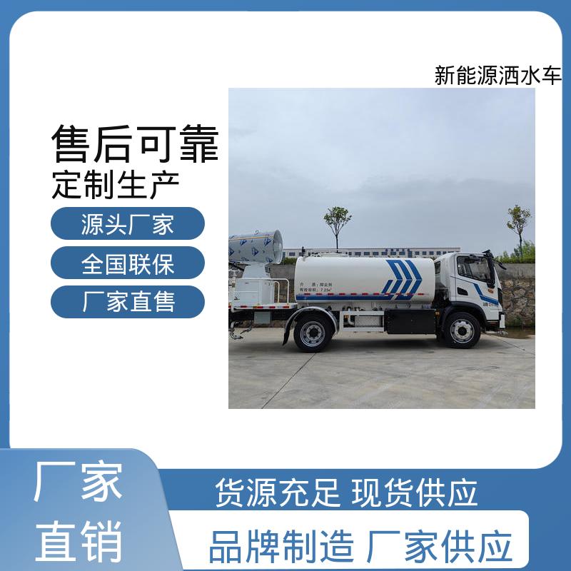 东风天锦 混动12方 抑尘环卫车 全国售后 品质可靠 工厂不上牌降尘车