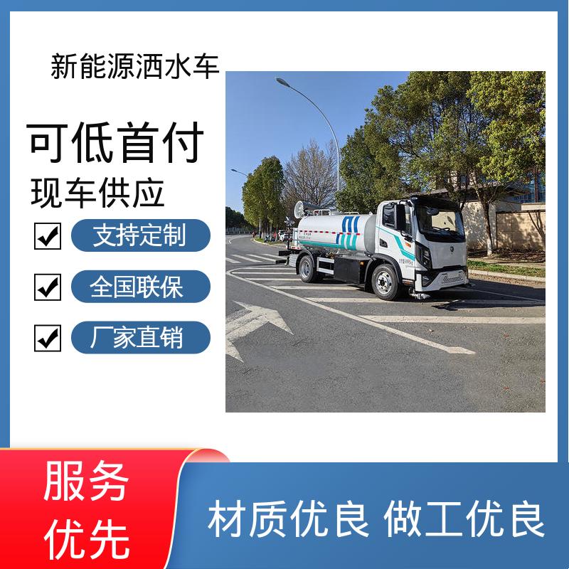 程力 单桥新能源 洒水抑尘车 全国联保 售后可靠 防灰尘扬起 减少污染