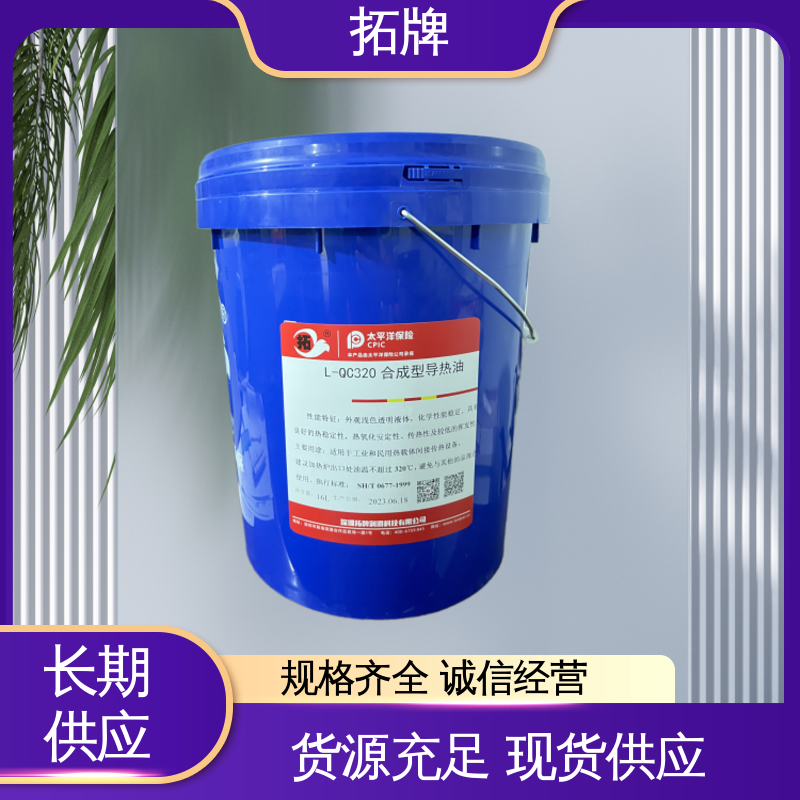 多种规格 高粘温性 合成树脂导热油 印刷设备电器加工传热 拓牌