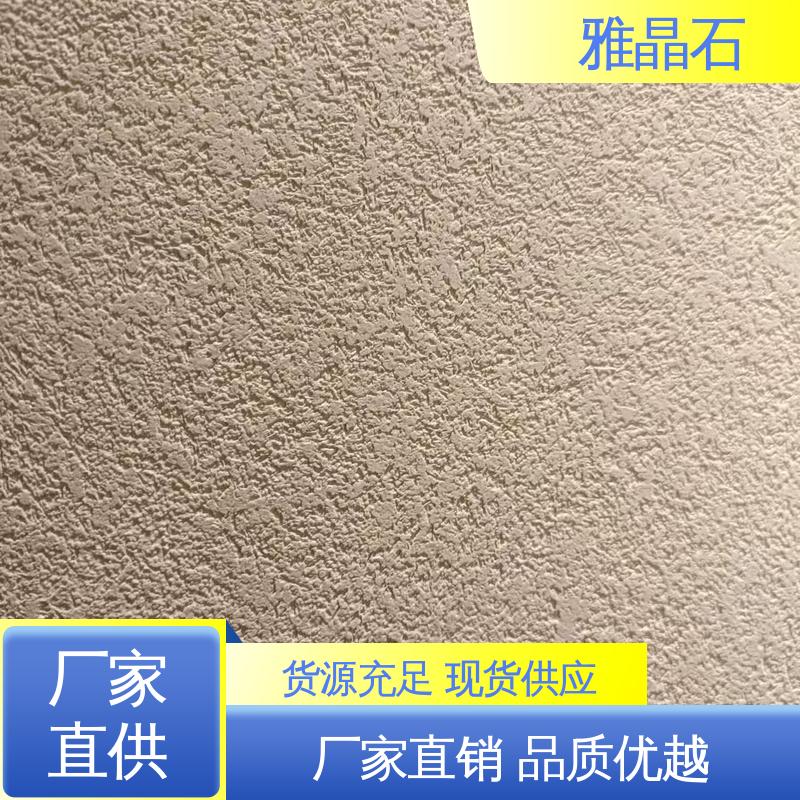威乐森 YJS 基面含水率 ≤10% 厂家供应 现货充足 雅晶石艺术漆品牌