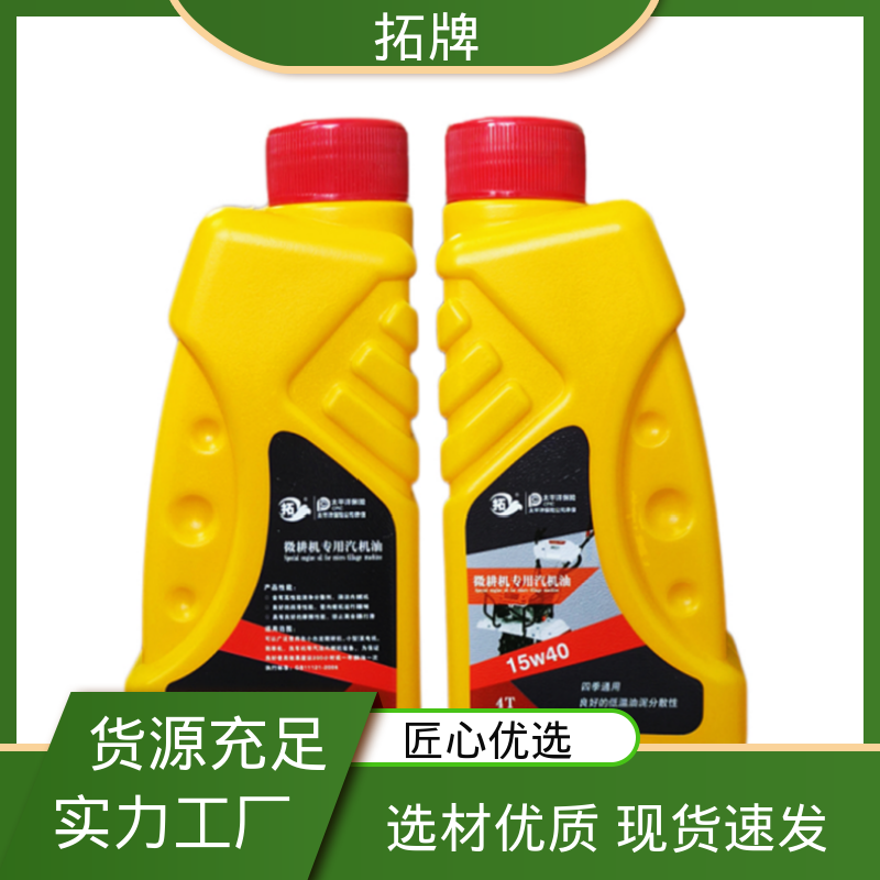 拓牌 防腐防锈 可用于小型农业机械 车辆润滑油