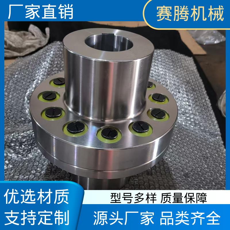 赛腾生产 适用转速广 尼龙棒柱销联轴器 ZLD型 输送泵电机连接专用