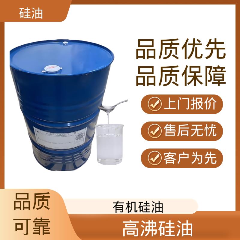 丹沛化工 端氢硅油 沸点 101℃ 闪点 >270℃ 源头厂家 品类齐全