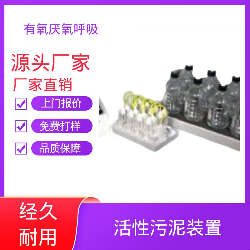 欧熙 PF-8000 活性污泥呼吸仪 灵敏度 < 0.05 mg 源头厂家 品类齐全