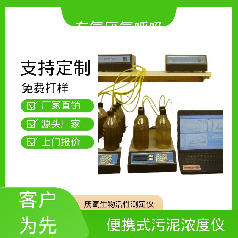 欧熙 PF-8000 生物降解呼吸仪 灵敏度 < 0.05 mg 源头厂家 品类齐全