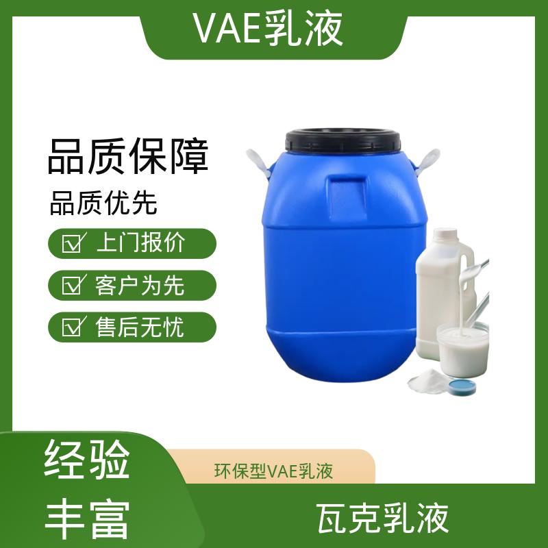丹沛化工 vae乳液707 乙烯含量 16±2% 实力厂家 品质优越
