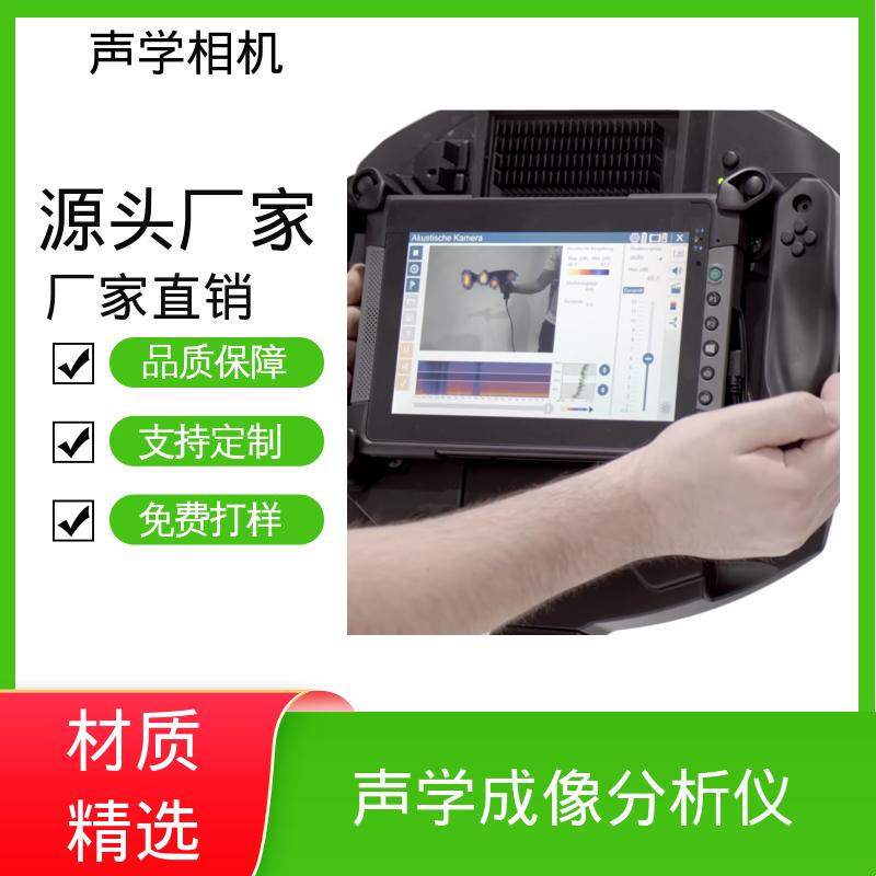 欧熙 SoundCam 2.0 智能声学成像仪 麦克风 64个MEMS 厂家制造供应