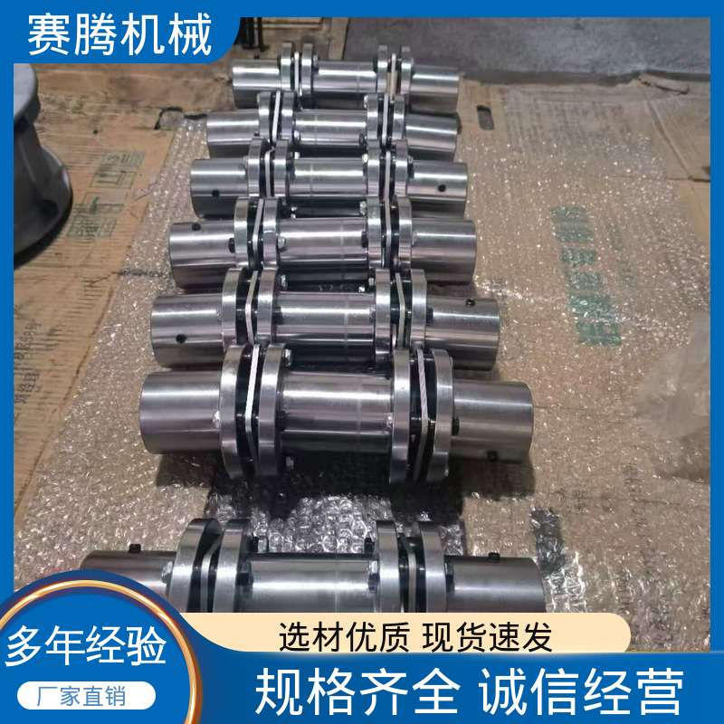 RLAR单轴套反装 补偿偏差。 叠片联轴器 赛腾供应