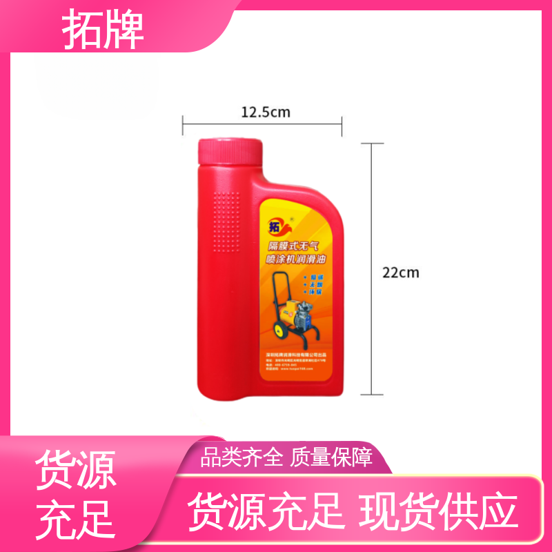 冷却效果好 耐高温 喷涂机润滑油 保持机器的清洁 拓牌