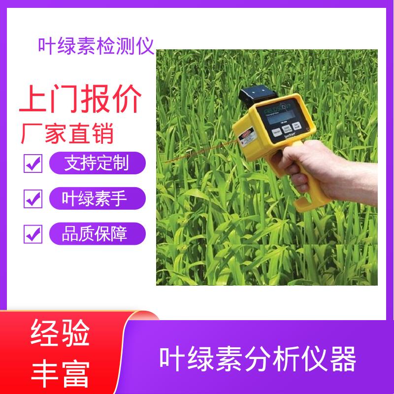 欧熙 水体叶绿素传感器 存储温度 -20~55℃ 源头厂家 品类齐全