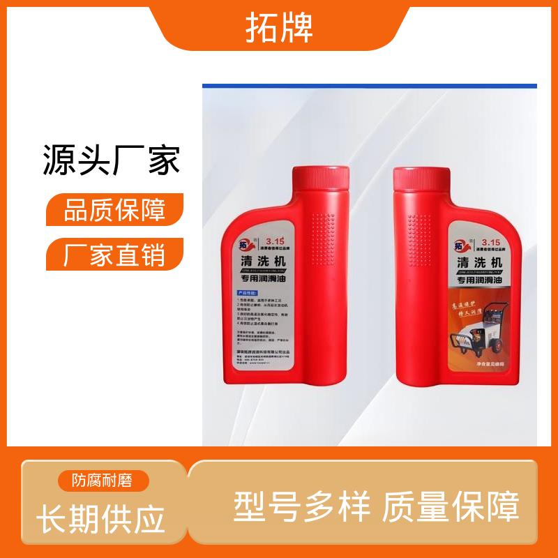 保持机器的清洁 防锈性好 安全环保 清洗机专用油 拓牌