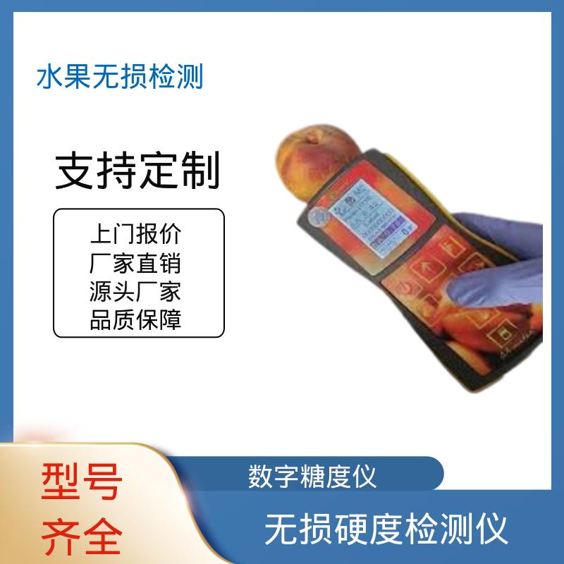 欧熙 DA-Meter 电子糖度计 110×160×169mm 规模生产 支持定制