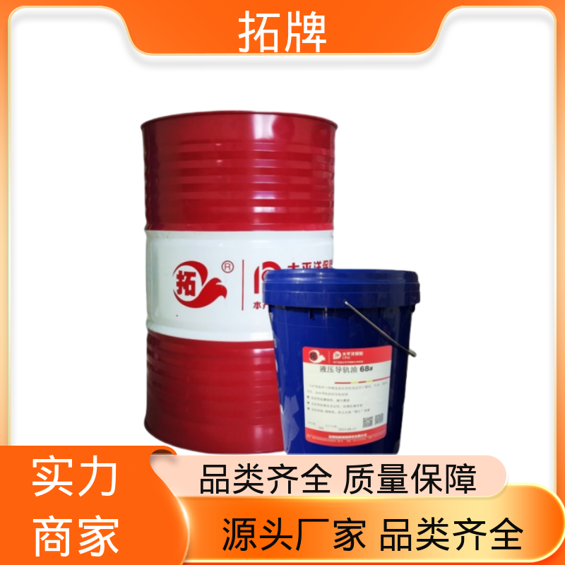拓牌 切削机床 电梯轨道润滑油 产品线齐全 导轨油