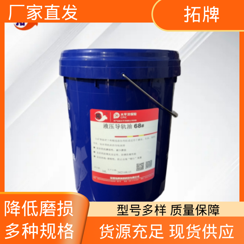 拓牌 32号46号68号机械润滑油 热稳定性 电梯导轨油