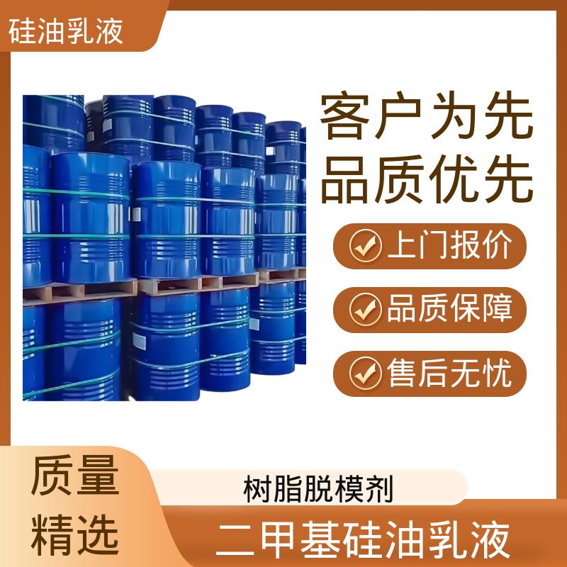 丹沛化工 eva脱模剂 沸点 100~212℃ 折射率1.406 厂家供应 现货充足