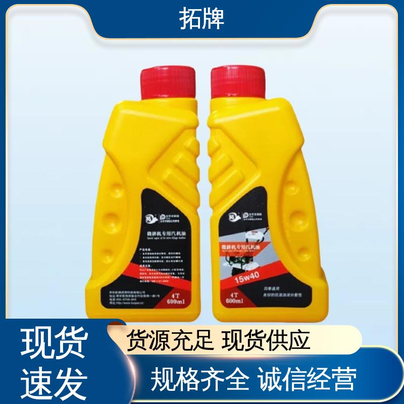拓牌 防锈防蚀 含有高性能清净分散剂 小型汽油机油