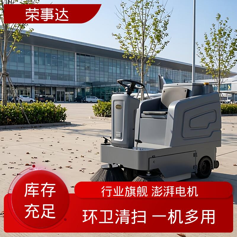 工业厂区 大型封闭式电动扫地车 扫吸喷多效合一 荣事达