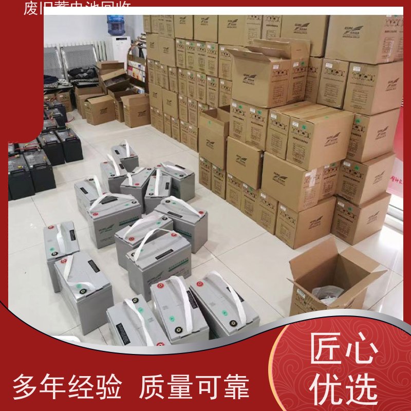 收购蓄电池 铅酸免维护12V250AH 光伏通信锂电 现款结算
