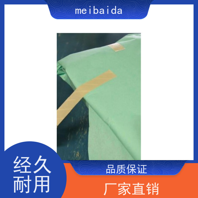 mbdtape 粘性好 可书写 替代传统绳封 压力蒸汽 灭菌封包胶带