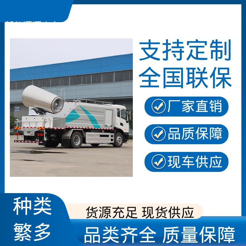 东风 纯电动12方 市区抑尘车 来厂看车包接送 城市道路养护车