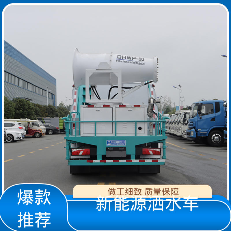 程力 单桥新能源 抑尘车 包上牌上户 包送车 可加装选装喷雾机