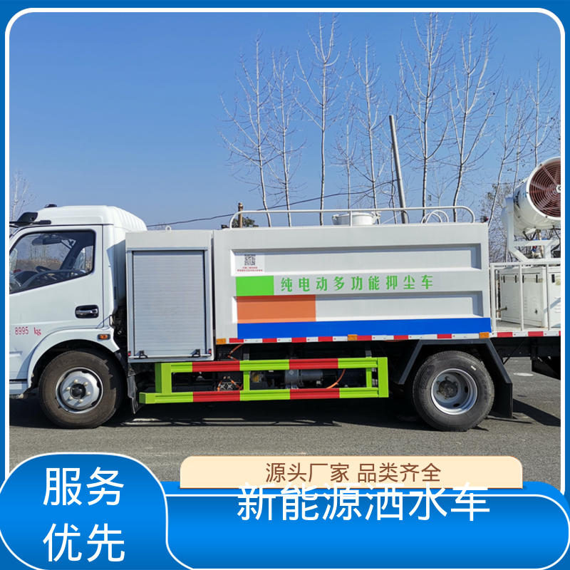 东风 小型新能源 高压雾炮车 厂家底价 定制出售 工地不上牌降尘车