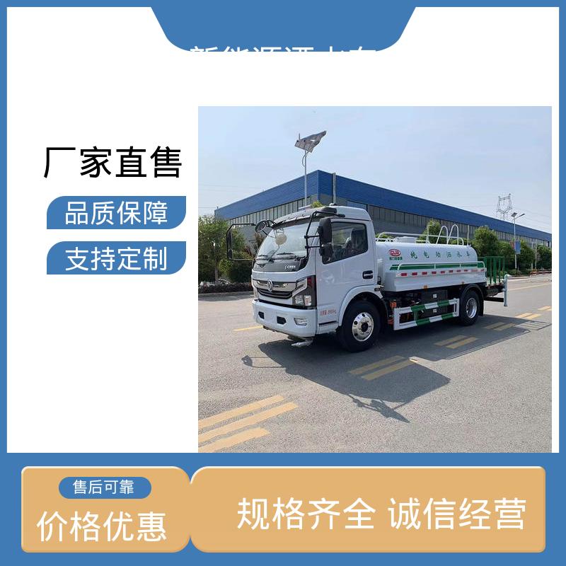 东风天锦 纯电动5吨 高压洒水车 厂家底价 定制出售 道路降尘 操作简单